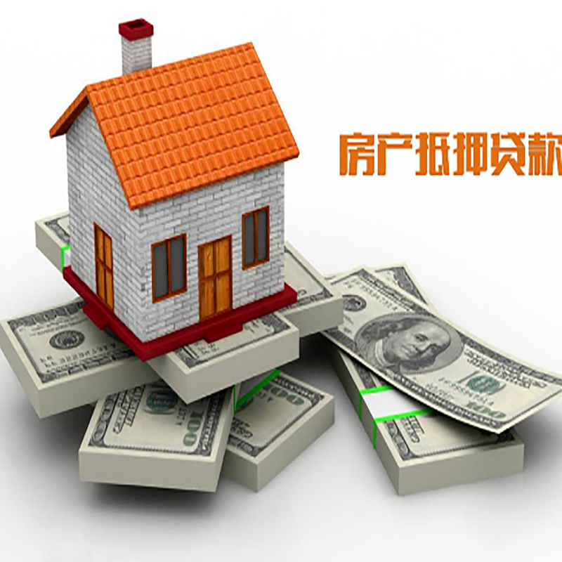 荥阳房子抵押贷款条件|房产抵押贷款|银行房屋抵押贷款