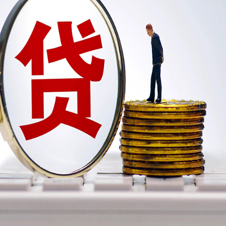 荥阳房子抵押贷款担保要多长时间?